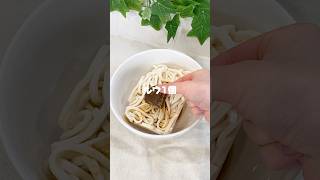 ✨\レンチンするだけ！カレーうどん/✨#時短レシピ#簡単レシピ#ズボラ飯#レンジレシピ#おうちごはん#カレーうどん