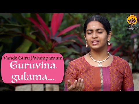 Guruvina gulama... | Vande Guru Paramparaam | Paavani Cotah