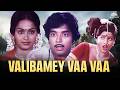 கார்த்திக் சூப்பர்ஹிட் திரைப்படம் வ�