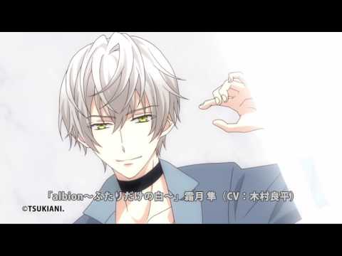 Tsukiuta. The Animation albion~Futari dake Shiro~ Ryouhei Kimura