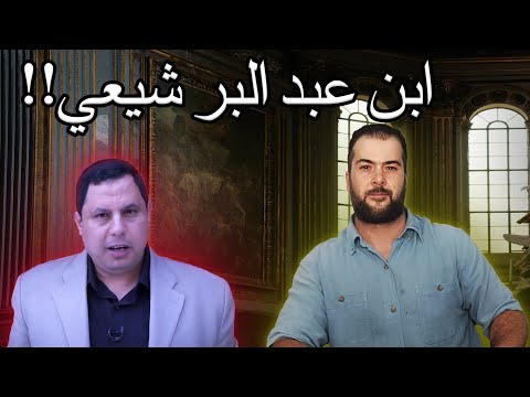 صابر مشهور يهاجم علماء الإسلام ويكذب عليهم ويتهمهم بالتشيع