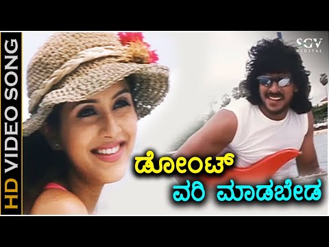 Bittaku Bittaku - HD Video Song | Upendra | Keerthi Reddy | Adnan Sami | Hamsalekha