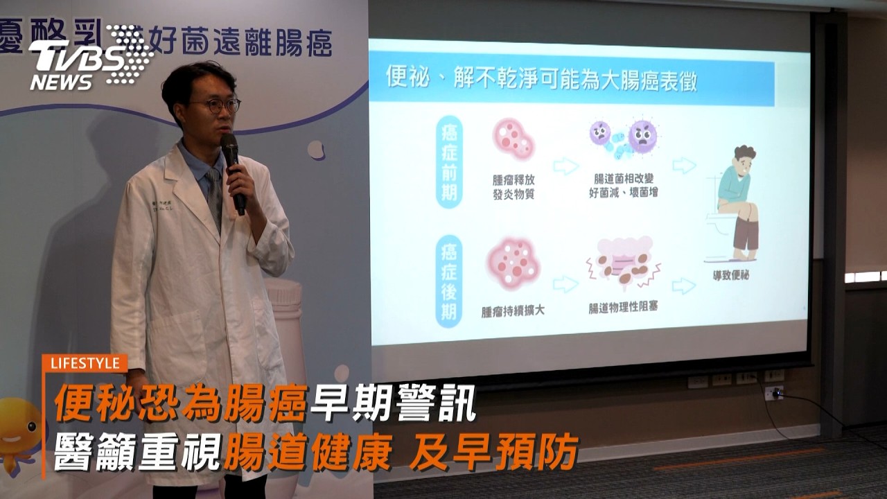 腸癌連22年居死因前段班 醫籲預防腸癌從生活做起 規律運動.飲食.補好菌 成維持腸道健康關鍵