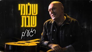 רגעים