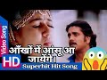 Jaane Ja Jaane Ja Hindi Bollywood Old Very Sad Song OLD HINDI SAD SONG HEART TOUCHING SONG