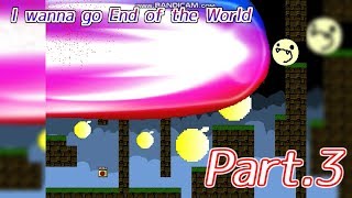 【世界の終わりへレッツゴー】「I wanna go End of the World」アイワナgdgdプレイ part.3