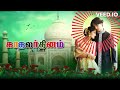 Thandiya Attam Ada Kadhalar Dhinam Karaoke Music Only