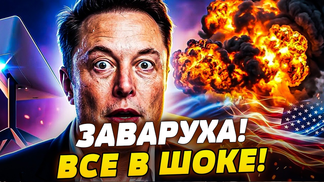 😱СРОЧНО! ВЗРЫВ В США ИЗ-ЗА STARLINK! ГРОМКОЕ РАССЛЕДОВАНИЕ! КТО ВИНОВАТ НА САМОМ 