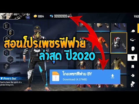 เพชร ฟีฟาย