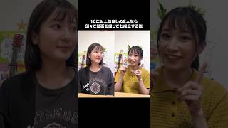 【最後すごw】毎日一緒の親友となら別々で動画撮っても成立する説 #shorts