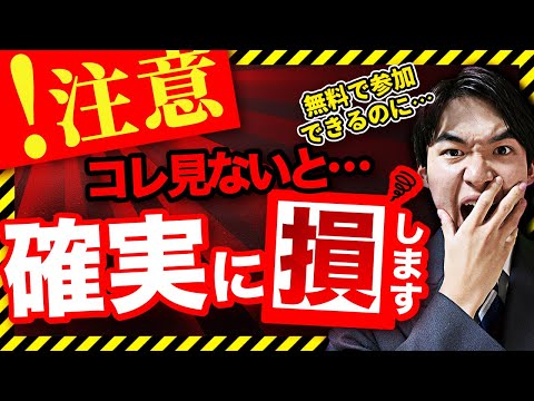 国際経済学科 【参加費無料！】ついに…!! 全国大学編入模試の応募開始！