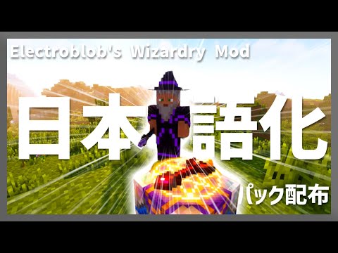 Ultimate Minecraft Wizardry: Translate Magic to Japanese!