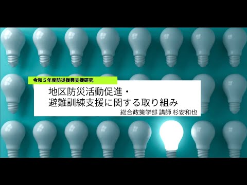 社会福祉学科 令和６年度 岩手県立大学研究・地域連携本部研究成果発表会⑥