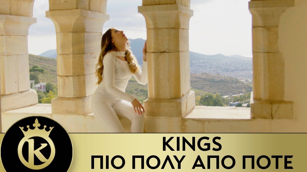 Kings — Pio Poly Apo Pote