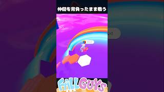 仲間を背負ったまま戦うリングのノロイ【Fall Guys/フォールガイズ】