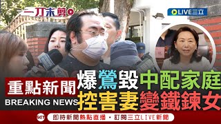 Re: [新聞] 快訊／「台版鐵鍊女」夫婦控徐春鶯拆散家