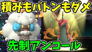 【ポケモンチャンピオンズ】積み構築でもバトン構築でも許さないエルフーン【Pokémon Champions】ランクマッチ実況その58