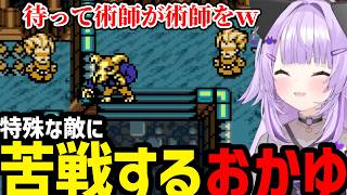 【 Mina the Hollower#3】特殊な敵に大苦戦するおかゆ【猫又おかゆ切り抜き】※ネタバレあり