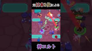 【コルト】パワー9元日本1位 #brawlstars #ブロスタ