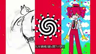 メズマライザーがゲッタンに浸食される