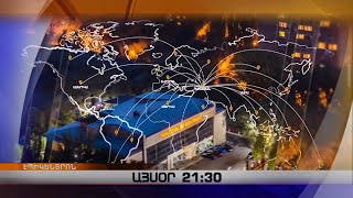Դիտեք «Էպիկենտրոնը» 21։30