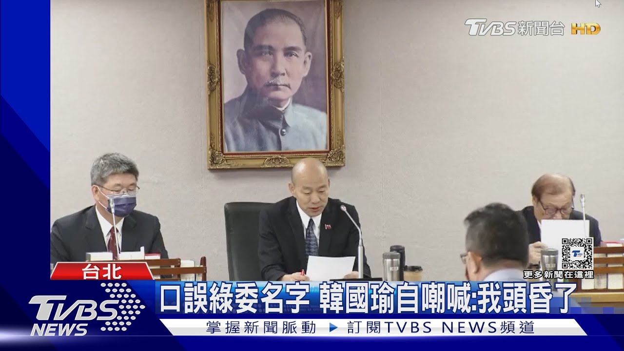 不給韓國瑜面子? 協商李孟諺、邱垂正缺席