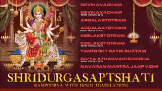 Durga Saptshati Sampoorna with Hindi Translation By Pt. Somnath Sharma I Full Audio Songs Juke Box - Download this Video in MP3, M4A, WEBM, MP4, 3GP
