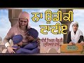 Na Udeeki Dadiye Bibi Simran Kaur Ji Ludhiana Wale Kirtan Hazri Shaheedi Samagam