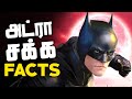 Interesting Facts about THE BATMAN you probably dont know (தமிழ்)