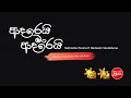 Adarei Man Adarei Nathasha Perera Ft Radeesh Vandebona