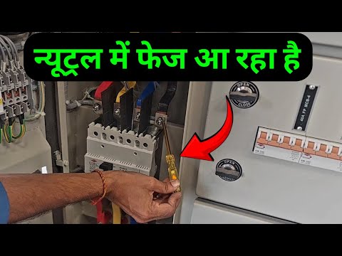 Why phase comes in neutral wire?