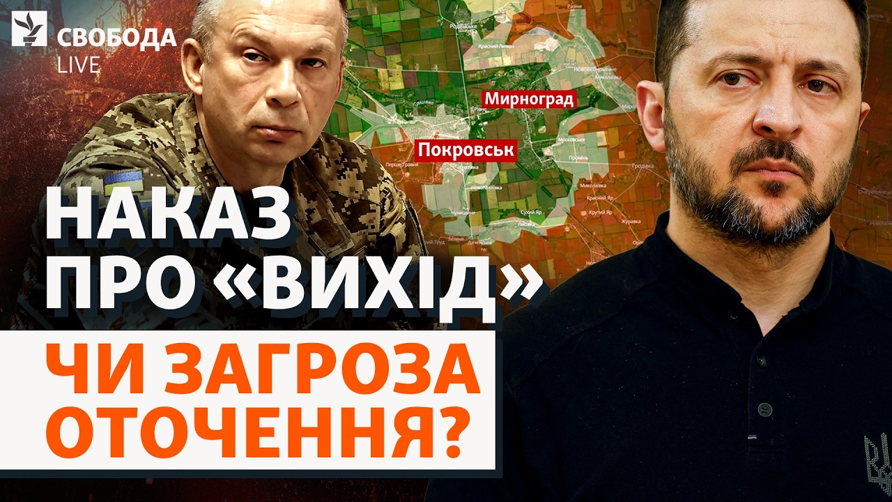 Покровськ і Мирноград доведеться залишити? Контракти ЗСУ і чіткі терміни сл?