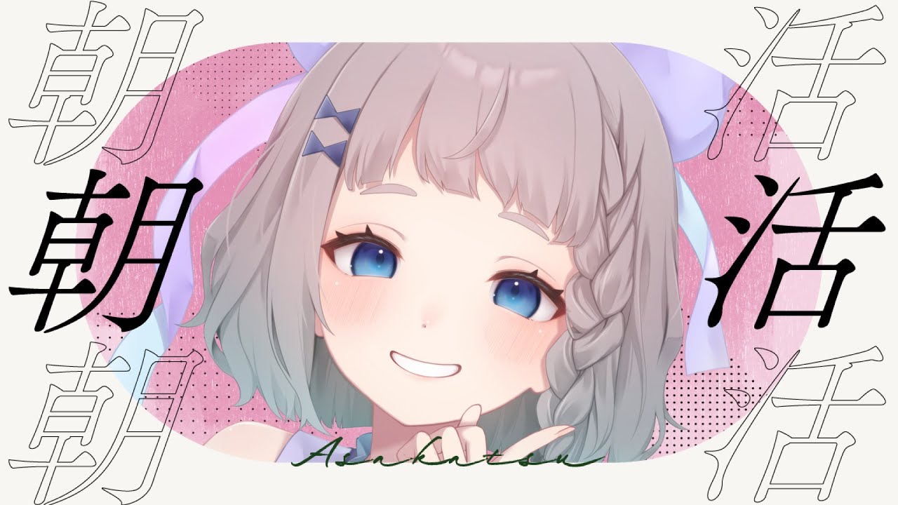 【 #朝活 / #雑談 】 4/1 ゆるゆるやるよ　#高細工さとり 縦型配信 #shorts #Vtuber　streaming