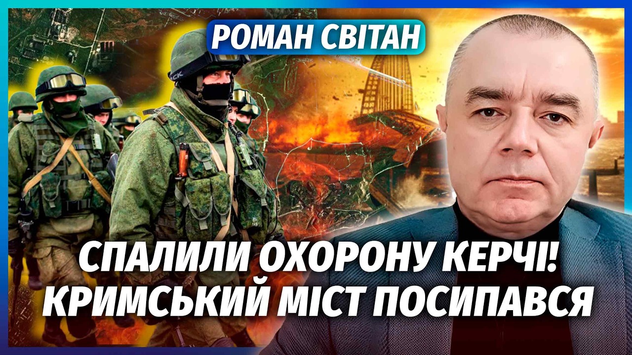 СВІТАН: ТЕРМІНОВО! ВИСАДКА ДЕСАНТУ ЗСУ НА КІНБУРНІ. ПОВЕРТАЄМО СКАДОВСЬК. Ви?