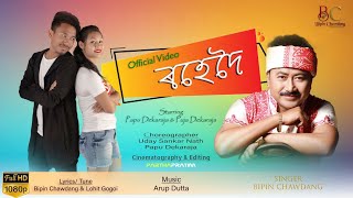 Rohedoi By Bipin Chawdang || Papu || Puja || New Assamese Video Song 2020