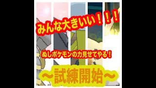 〜試練開始〜主ポケモンたちはどこまでやれるのか？？【ポケモンUSUM#9】
