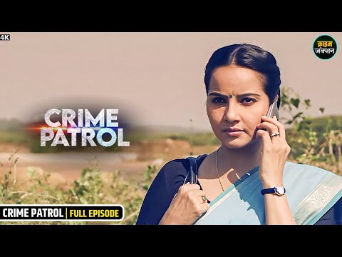 #madhyapradesh Crime | फ़ोन कॉल से औरत बनी शिकार | Best Of Crime Patrol | Real Crime