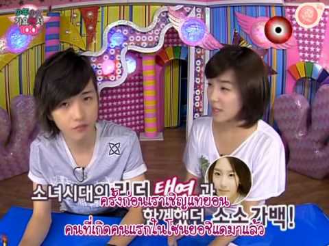 [Thai Sub] 080523 SNSD SSGB EP137 - Tiffany & Seohyun (1/3)