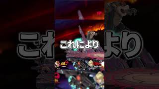 反転空後をマスターした人が実戦で撃墜を逃す本当の理由【スマブラSP】【大乱闘スマッシュブラザーズ】