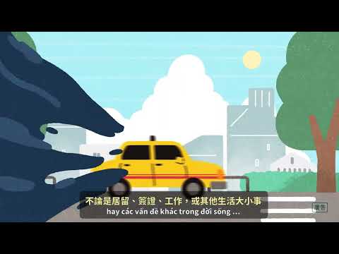   TW  略過導覽功能 搜尋    建立  5  顯示圖片 府南戶政協助宣導-外來人士在臺生活諮詢服務熱線1990(中越文)