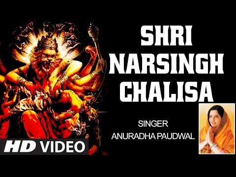 Shri Narsingh — watch video