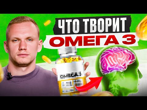 Что будет с организмом, если пить Омега 3 на протяжении 30 дней?