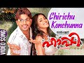 Chirichu Konchunna Video Song Happy Be Happy Allu Arjun Yuvan Shankar Raja Jassie Gift