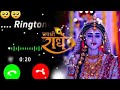Radhe Radhe Ringtone || Jai shree Krishna Ringtone || #new #ringtone #viral