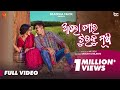 Alo Mora Tuku Musi | Sanjay | Nilakhi | Humane Sagar & Antara Chakraborty | Nk Sem | New Odia Album