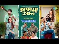 Hangama Dot Com Official Trailer SS3 Entertainment Srabanti Koushani Bonny Om Bengali Movie