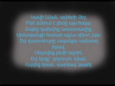 Artur Meschyan Orer lyric