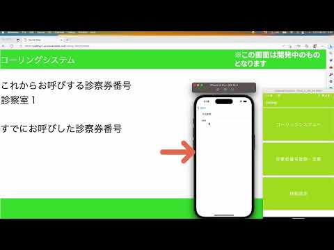 コーリングシステム