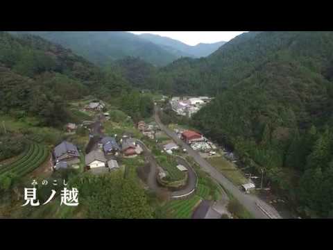 Imagens aéreas da área de Minokoshi