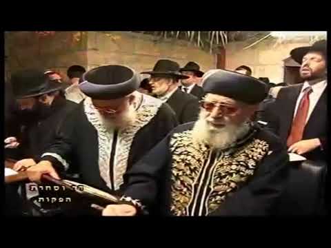 Selichot: 13 Middot Sephardi